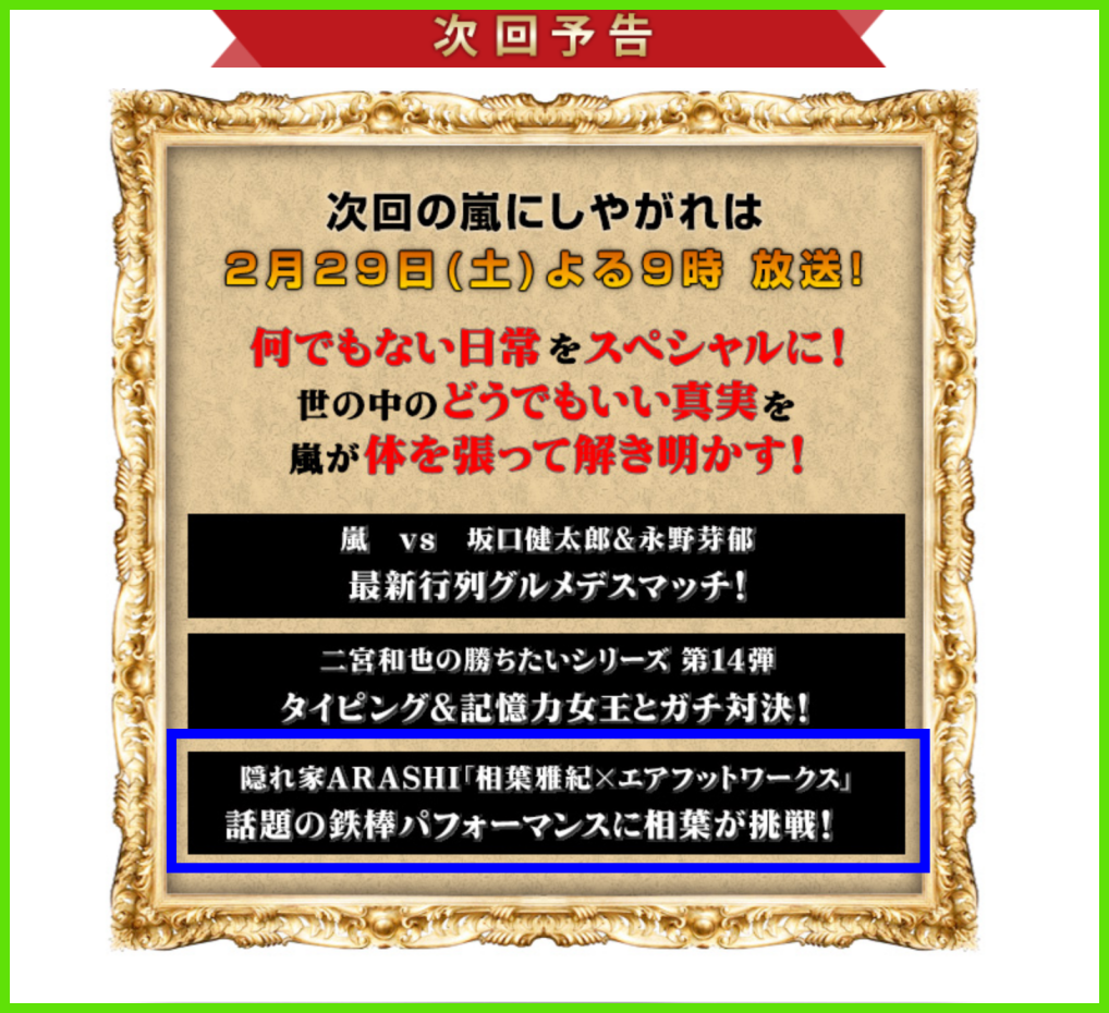 嵐にしやがれ 相葉雅紀の鉄棒パフォーマンス動画 コラボに挑戦 Media On Line