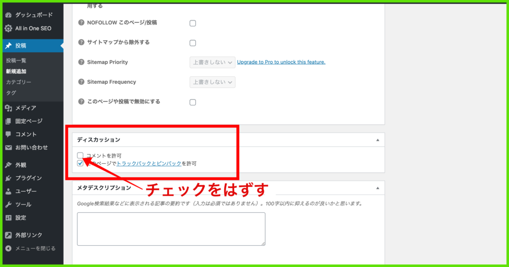 WordPressの設定