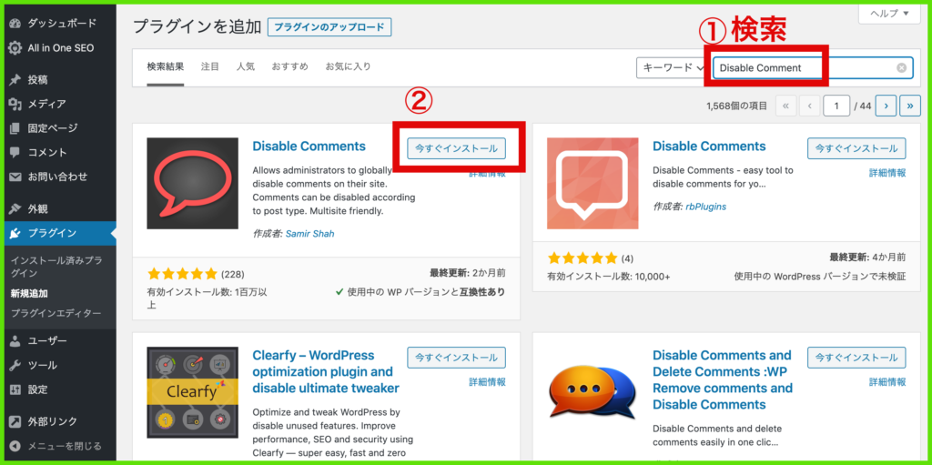 WordPressの設定