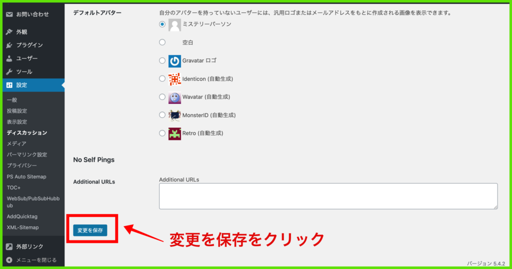 WordPressの設定